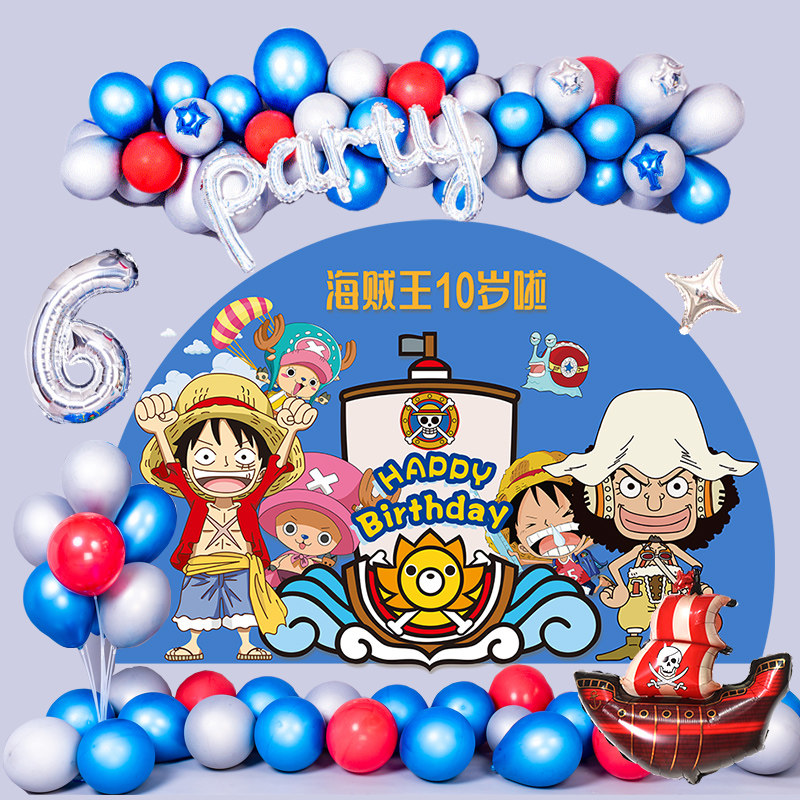 海贼王主题男孩女孩生日派对装饰儿童10十周岁气球场景布置背景墙