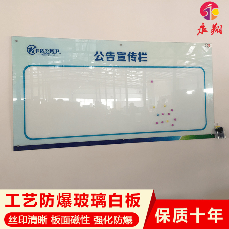 钢化玻璃挂式写字板公告栏定制