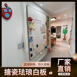 磁性珐琅板白板墙好写好擦可定制