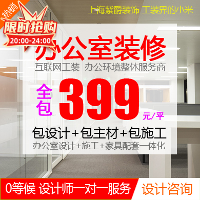 上海办公室设计装修写字楼商铺无公共空间设计