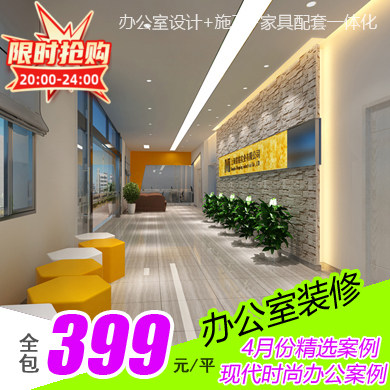 上海办公室装修写字楼设计现代时尚简约无醛精装全包精品绿色爆款