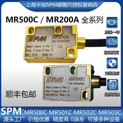 SPM磁栅尺MR500CT60/MR501C/MR502C/JIEWELL MR50 T60磁读头