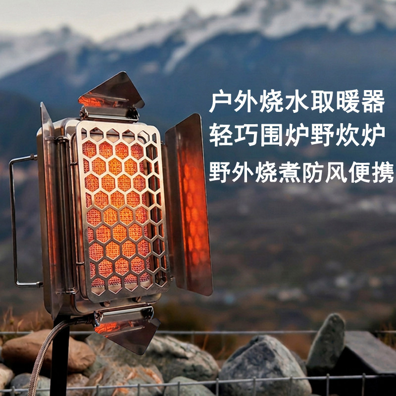 户外取暖器多功能取暖炉燃气红外炉烧水便携烤火野炊露营炉头