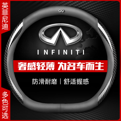 适用英菲尼迪方向盘套Q50L/Q70L/QX50/QX60/ESQG25JX四季车把套新