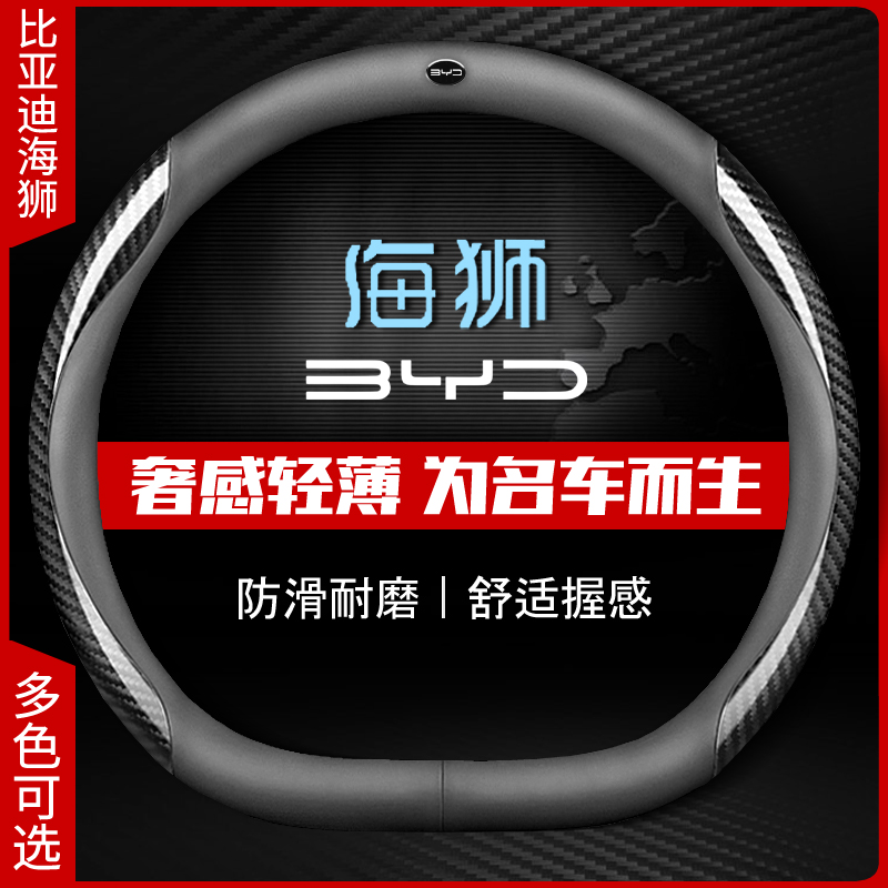 适用比亚迪海狮07ev方向盘套冬季翻毛皮海狮05dmi四季防滑车把套