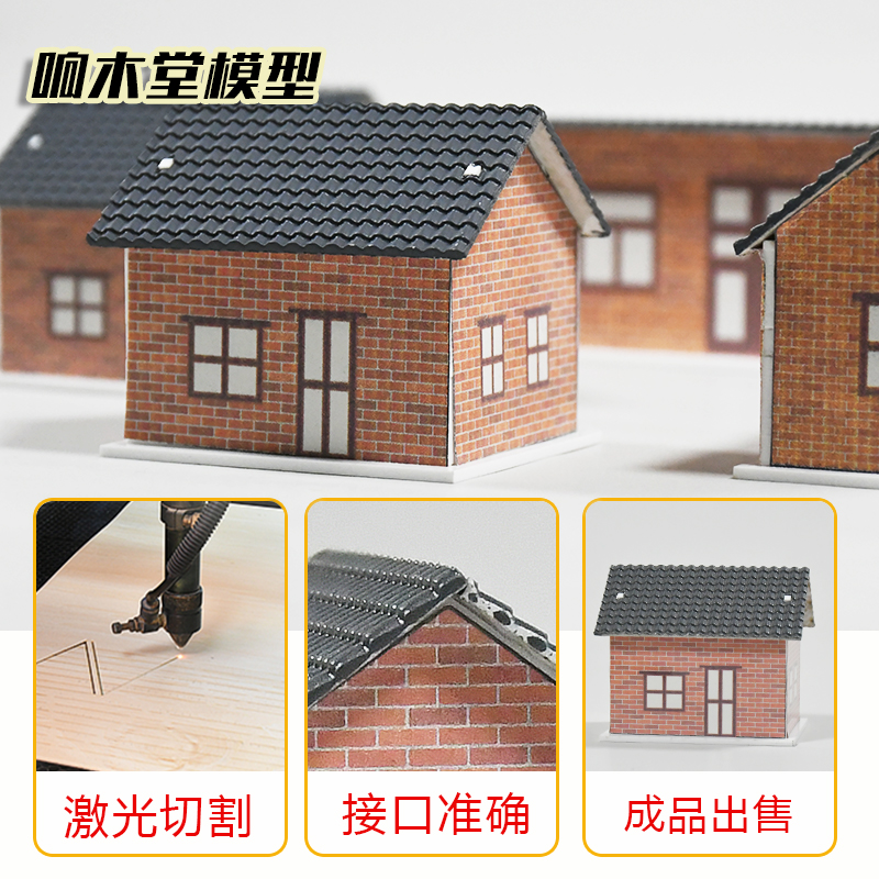 tuma沙盘建筑模型亚克力房子