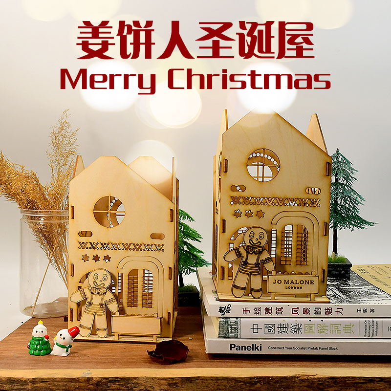 TUMA木质房屋多用途摆件节日