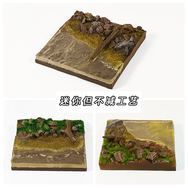 迷你仿真微缩景观地台模型工艺品