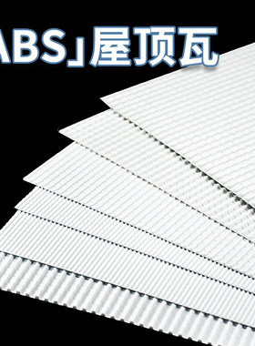 厂家直销diy沙盘建筑模型材料