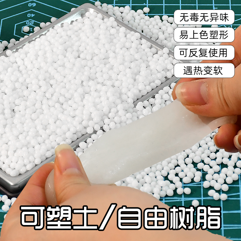 tumadiy模型材料自由树脂