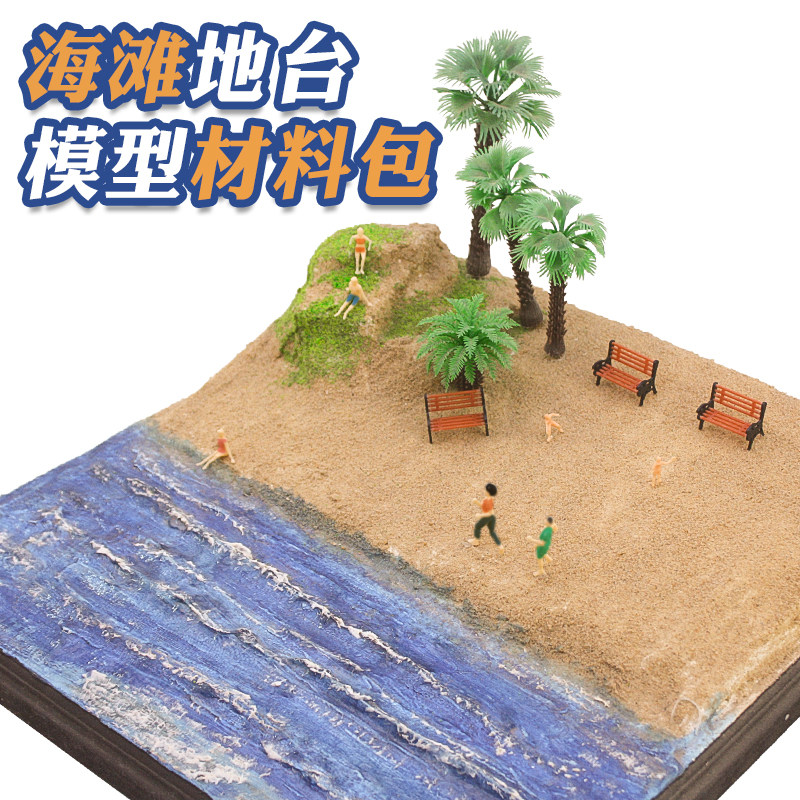 厂家直销沙盘diy手工建筑模型
