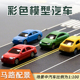 TUMA DIY材料 建筑模型沙盘材料迷你城市街道楼牌塑料模型小汽车