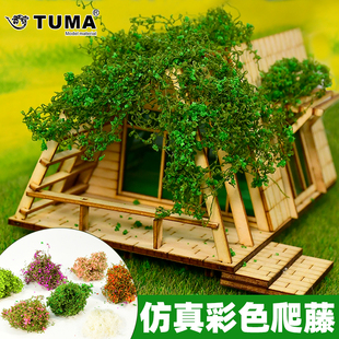 爬藤微缩仿真微景观藤蔓爬山虎树叶墙面模型棉线多色屋顶绿苔绿植