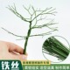 沙盘模型手工制作景观模型树细铁丝木纹铁丝塑型雕塑铁丝树制作丝