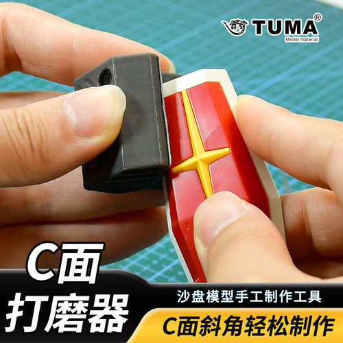 TUMAC面打磨器多功能多规格