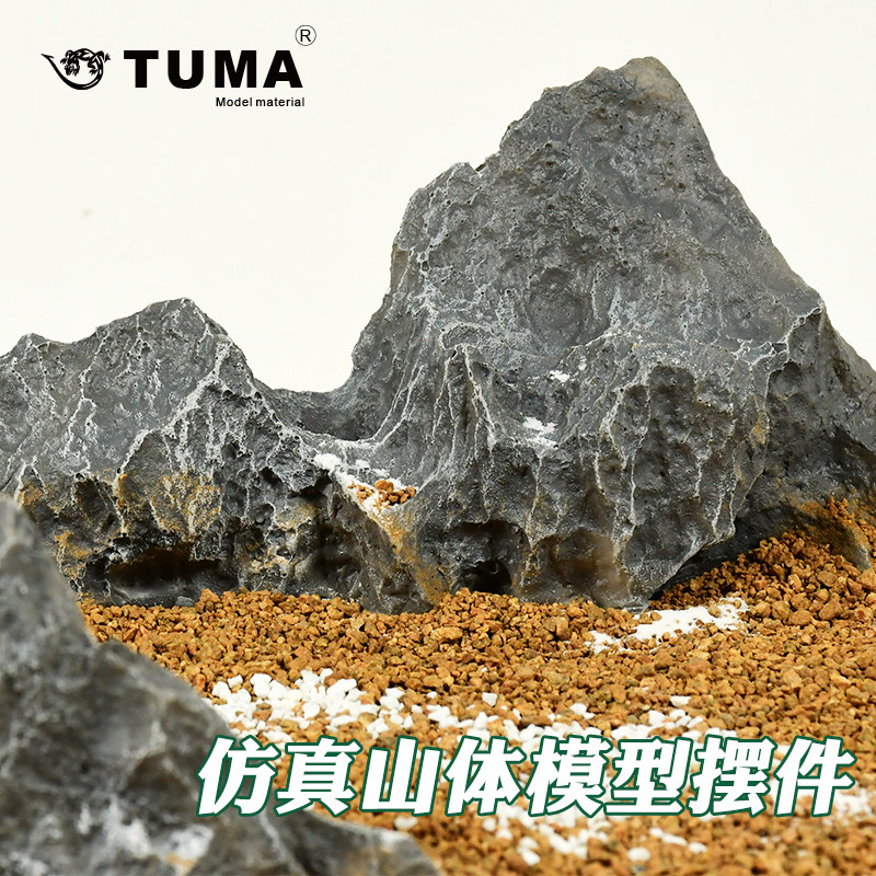 沙盘配景微缩仿真山体模型 成品树脂摆件长款山石 diy手工岩石