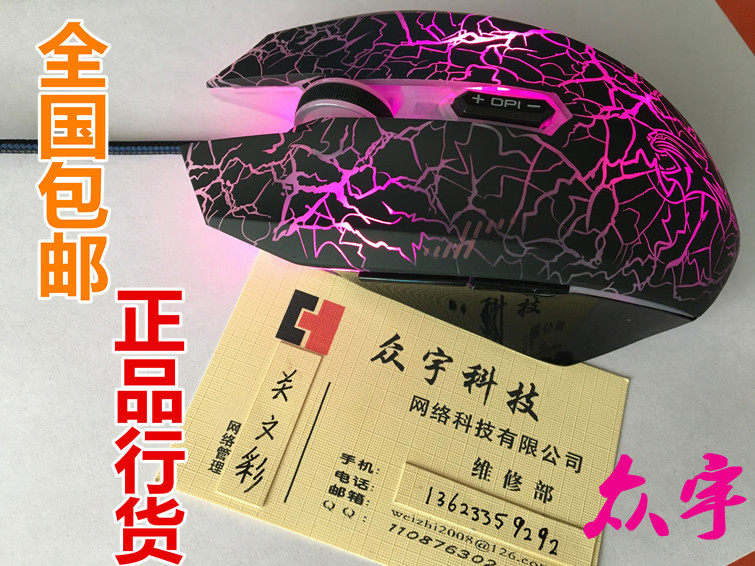 达尔优牧马人EM915G60LOL绝地求生CF逆战网咖四色呼吸炫彩宏鼠标
