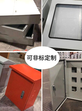 非标定制室内户外配电箱控制柜