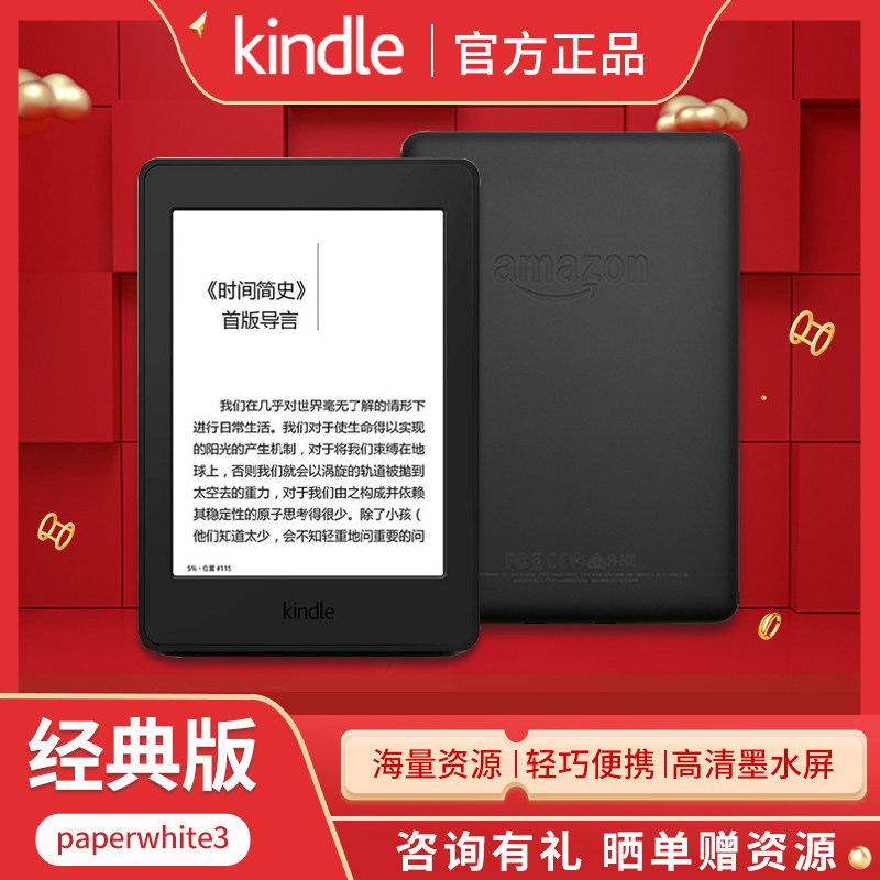 【国行正品】亚马逊kindle电子书阅读器paperwhite3墨水屏电纸书|ruв категории электронный словарь/электрический бумажных книг/канцелярские принадлежности, электронный читальный аппарат/электрический бумажных книг - от Buy2taobao.com для оказания профессиональной услуги покупки агента Taobao