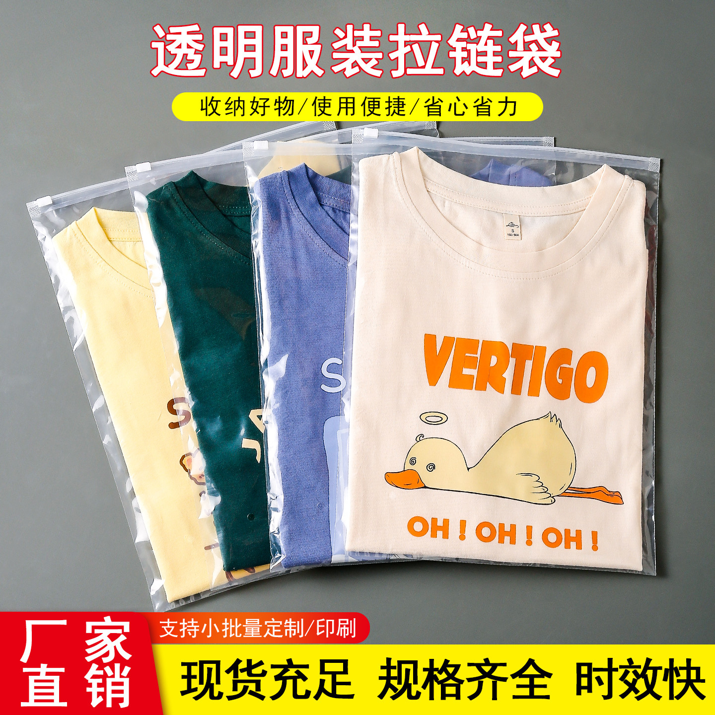 服装拉链袋磨砂加厚衣服包装袋透明pe塑料收纳自封口袋子定制印刷
