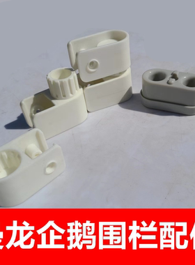 曼龙企鹅儿童围栏连接扣配件卡扣固定地器防护栏上卡扣下卡扣锁扣
