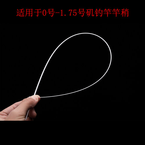 钓竿配节碳素实心以下通用先径