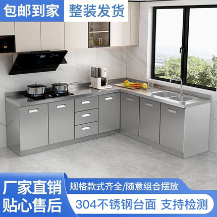 304不锈钢厨房橱柜家用灶台一体农村厨房收纳碗柜小户型整装发货