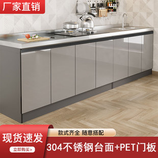 厨房橱柜家用简易灶台柜PET门304不锈钢台面整体租房厨柜子水槽柜