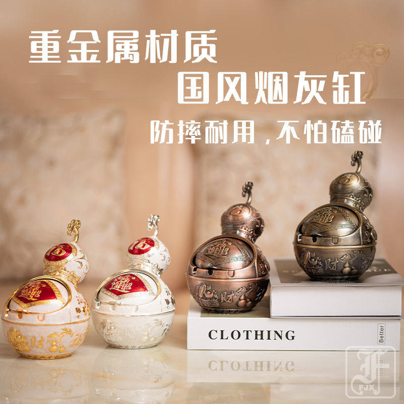 欧式创意个性潮流时尚烟灰缸带盖防飞灰家用办公室金属烟缸摆件