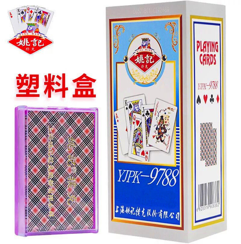 正品姚记扑克牌情趣金属背面创意魔术扑克牌定制加厚纸牌原扑克