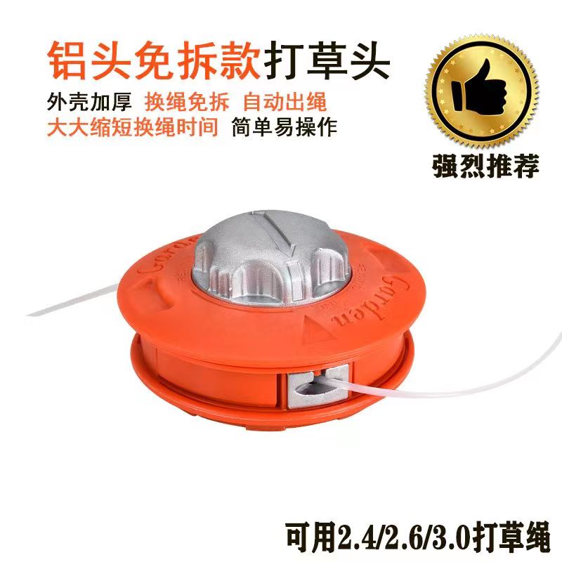 欧玛耐磨割草机通用打草头