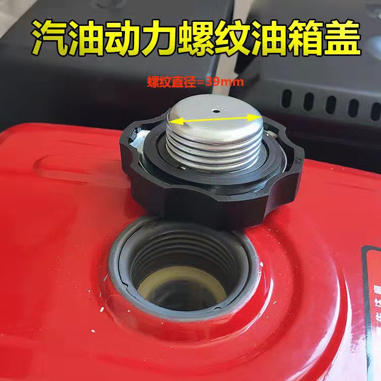 汽油发电机配件2kw3kw5kw168/170/188/190F汽油机动力 水泵油箱盖 五金/工具 发电机组零部件 原图主图