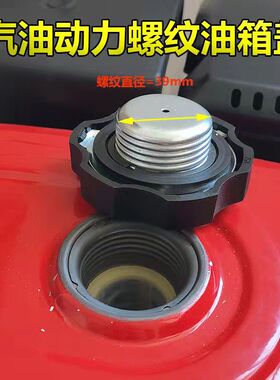 汽油发电机配件2kw3kw5kw168/170/188/190F汽油机动力 水泵油箱盖