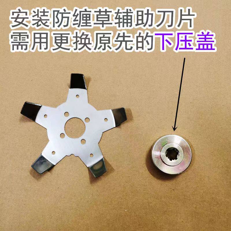 割草机防缠草辅助刀片 割灌机不缠草配件 打草机除草不缠草神器
