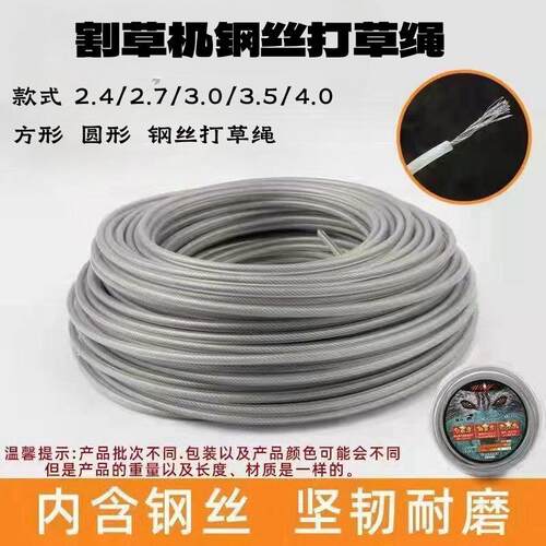 打草钢丝绳耐磨通用打草绳