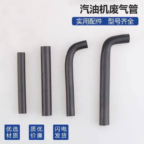 170/188F微耕机废气管进气管