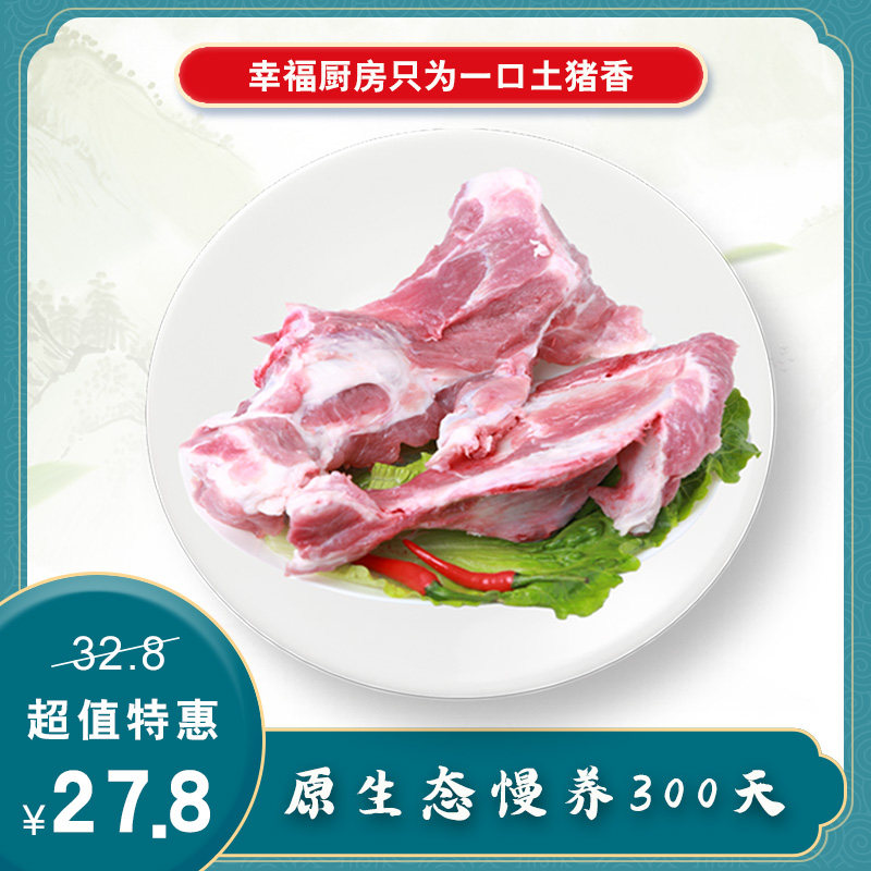 Champion Black hair pig * Tube bone Soil pork Pig bone Farm Backyard 380 Big bones freshin the Aquatic meat/Fresh fruits and vegetables/Cooked , Raw meat/Meat , Pork , Raw pork  category - from Buy2taobao.com to provide professional Taobao agent buy service