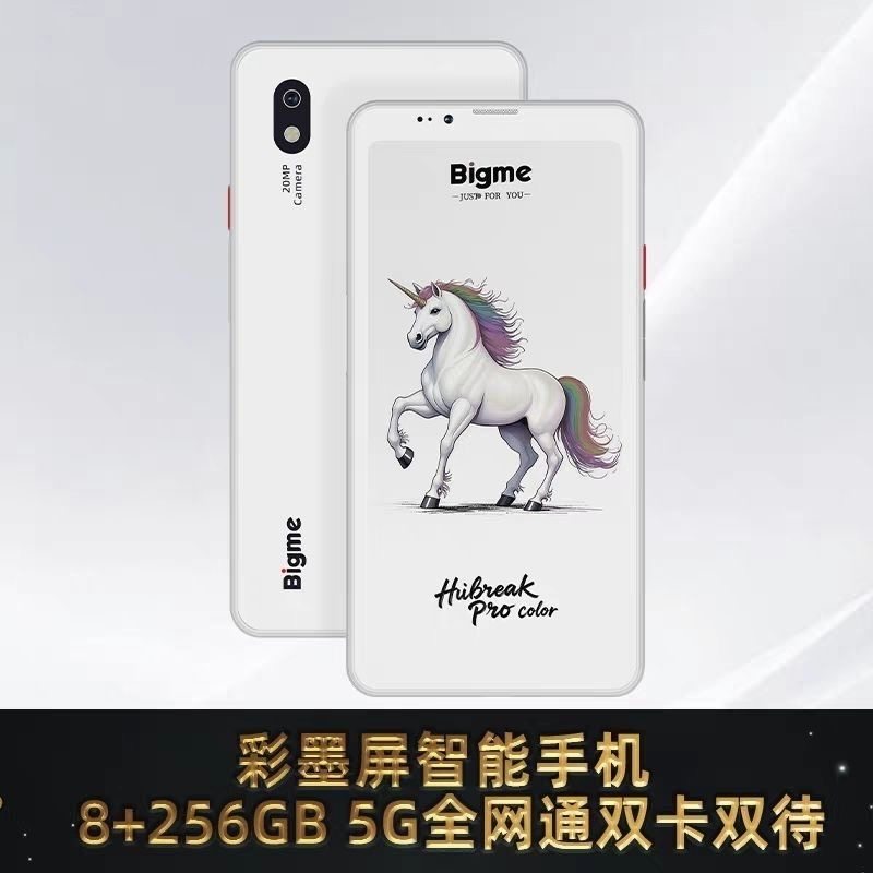 Bigme HiBreak Pro墨水屏护眼手机电子书阅读器快刷墨水屏阅读器