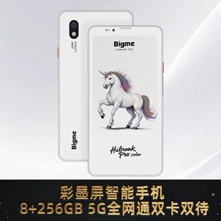 Bigme HiBreak Pro墨水屏护眼手机电子书阅读器快刷墨水屏阅读器