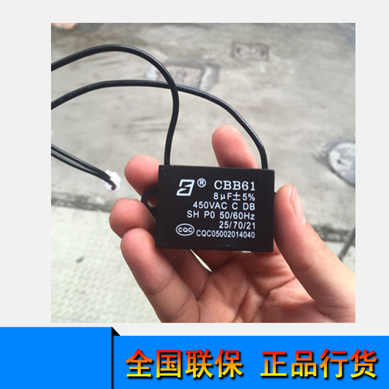 科密638/838/3638/3738碎纸机电机电容科密碎纸机电机电容黑金刚