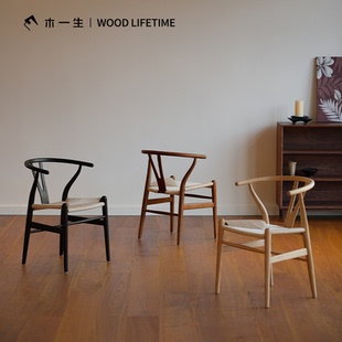 经典 木一生｜叉骨椅 Wishone Chair 椅子餐桌椅休闲Y椅 设计款