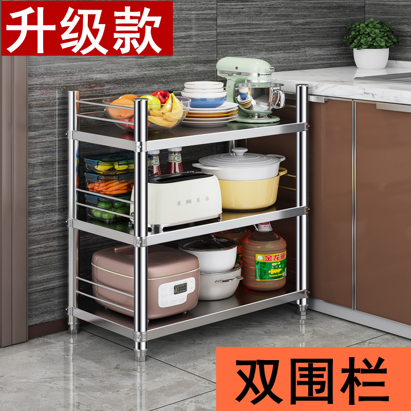双围栏不锈钢三层厨房置物架
