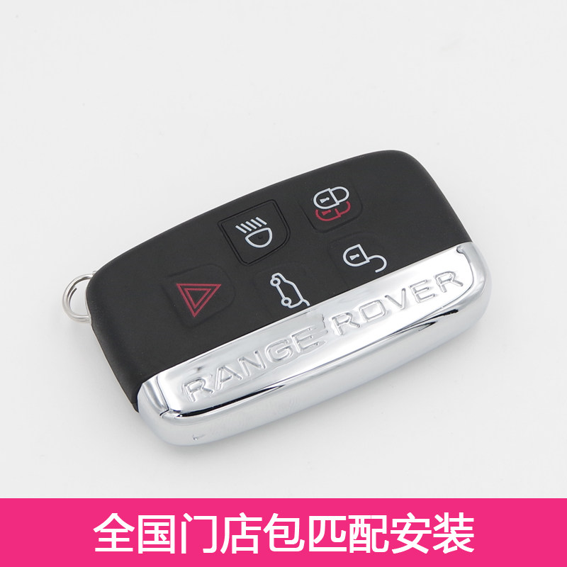 适配路虎发现神行者2极光揽胜运动汽车智能钥匙遥控器 包匹配