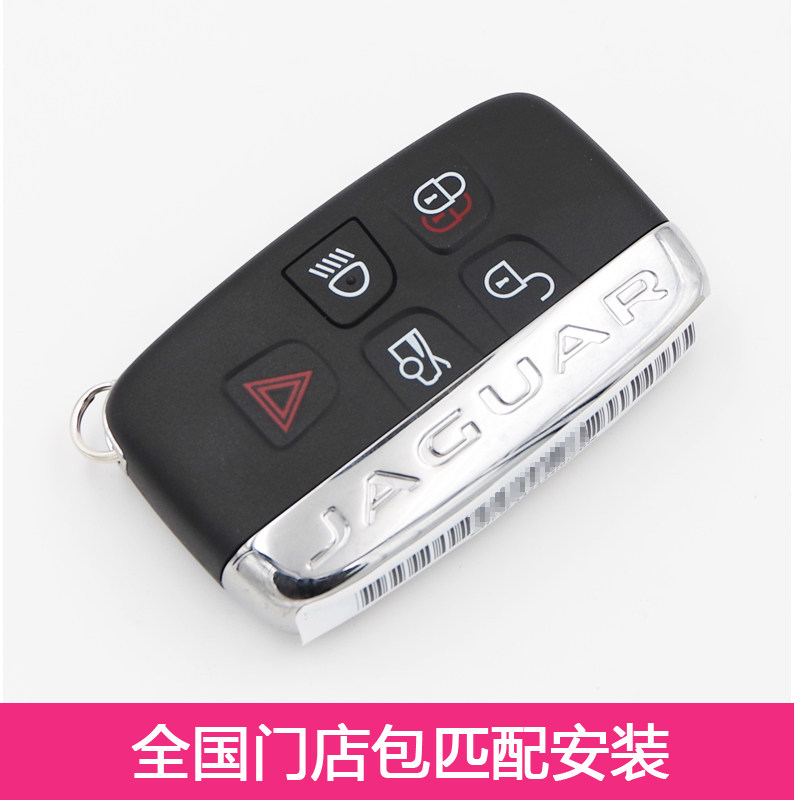 适配捷豹XE/XEL/XF/XFL/XJ/F-PACE/F-TYPE汽车智能钥匙遥控器