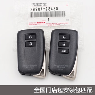 适用于雷克萨斯RX300 RX450H智能汽车钥匙遥控器 NX200T NX300