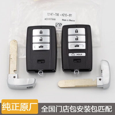 适用于讴歌TL/TLX/TYPES智能汽车钥匙遥控器 全国门店包匹配