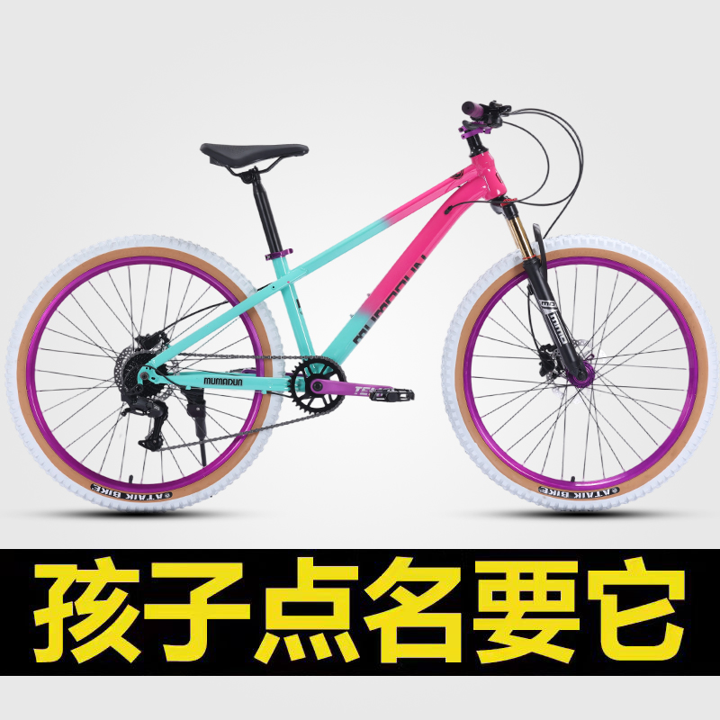 山地车自行车青少年炸街花鼓土坡车专业26寸油刹硬尾白胎学生单车