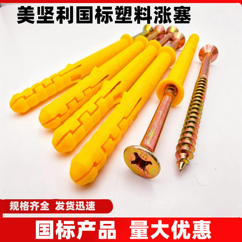 门窗锚固钉加长膨胀螺钉国标涨塞