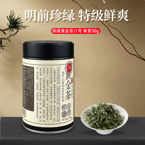 保靖黄金茶8号2026年明前特级新茶单芽罐装50克