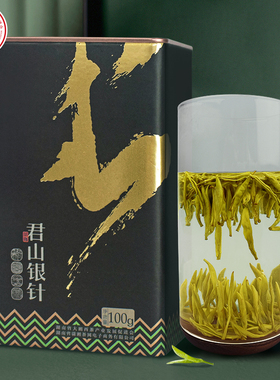 湖南岳阳君山银针明前茶黄茶芽头茶潇湘牌100克罐装